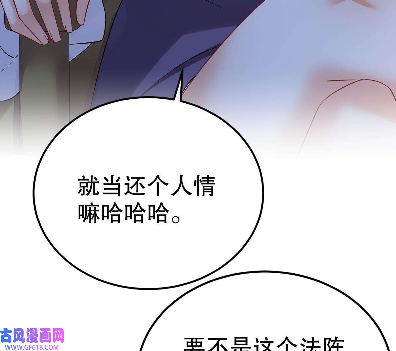 兽世夫君争宠成瘾35 第33话 应习加入后宫？