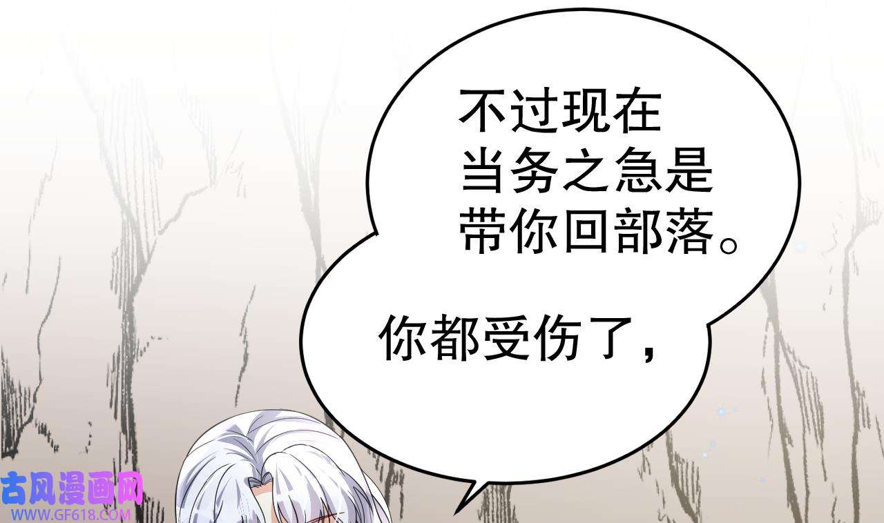 兽世夫君争宠成瘾35 第33话 应习加入后宫？