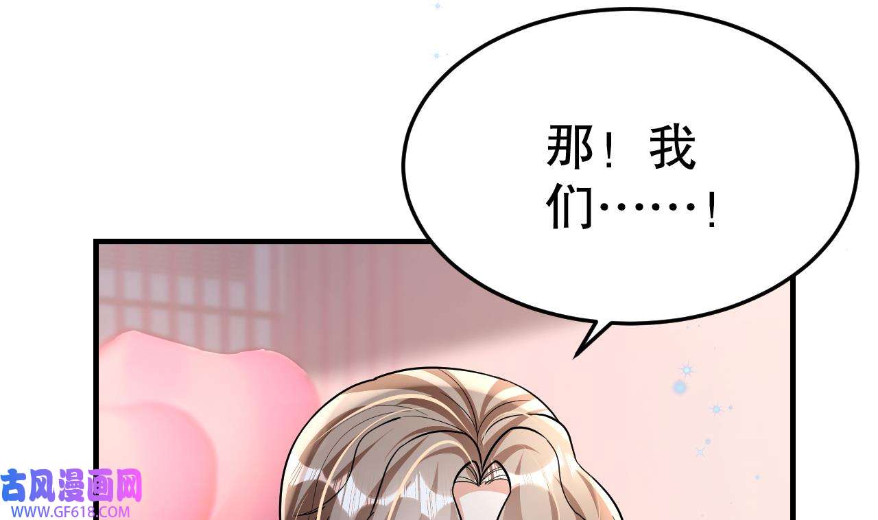 兽世夫君争宠成瘾35 第33话 应习加入后宫？
