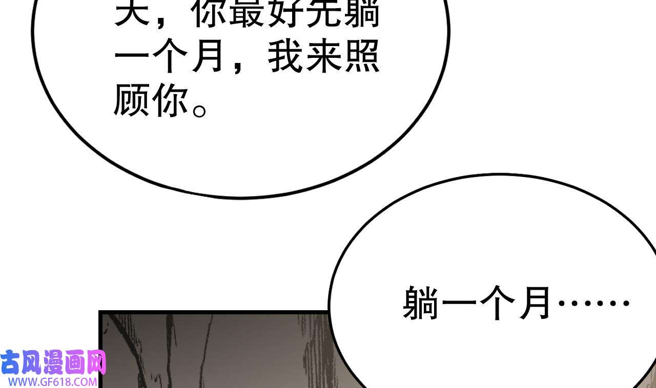 兽世夫君争宠成瘾35 第33话 应习加入后宫？