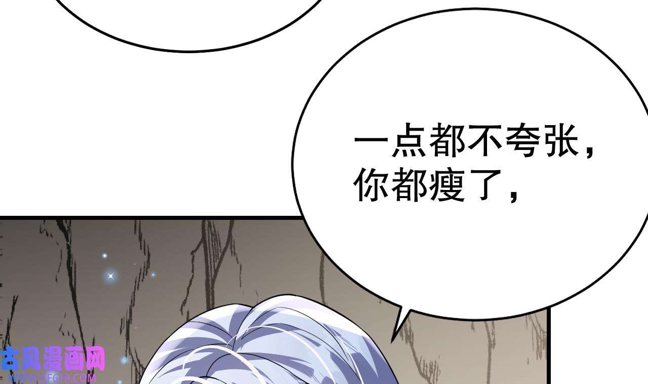 兽世夫君争宠成瘾35 第33话 应习加入后宫？