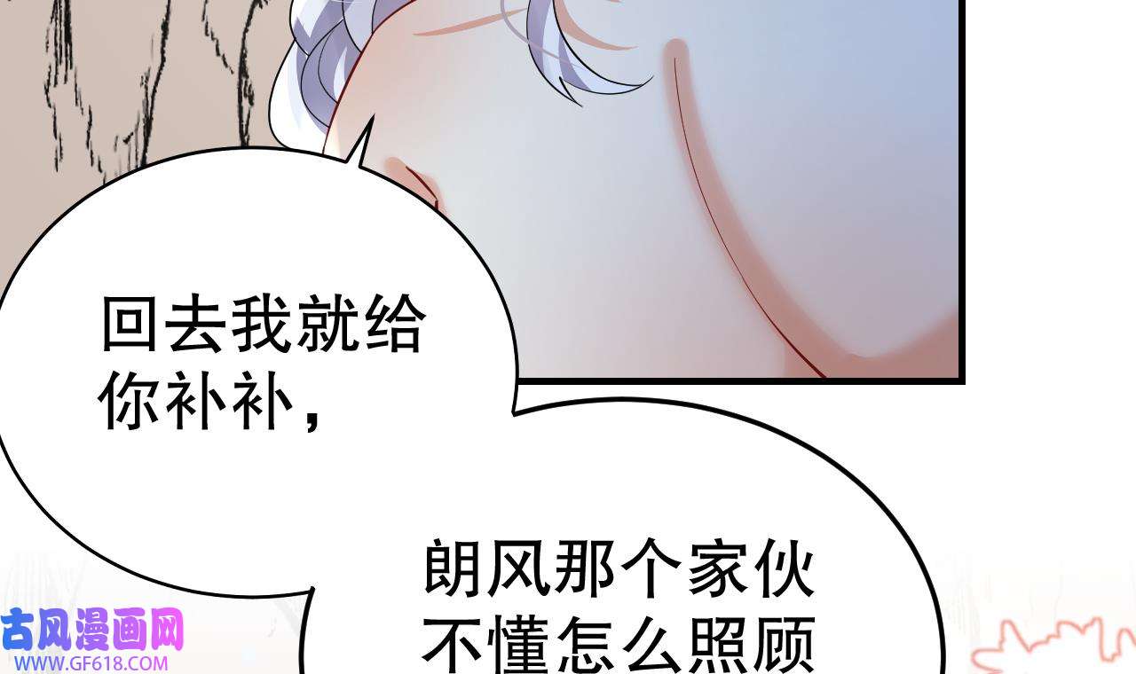 兽世夫君争宠成瘾35 第33话 应习加入后宫？