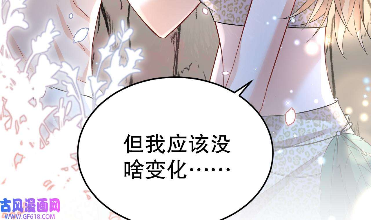 兽世夫君争宠成瘾35 第33话 应习加入后宫？