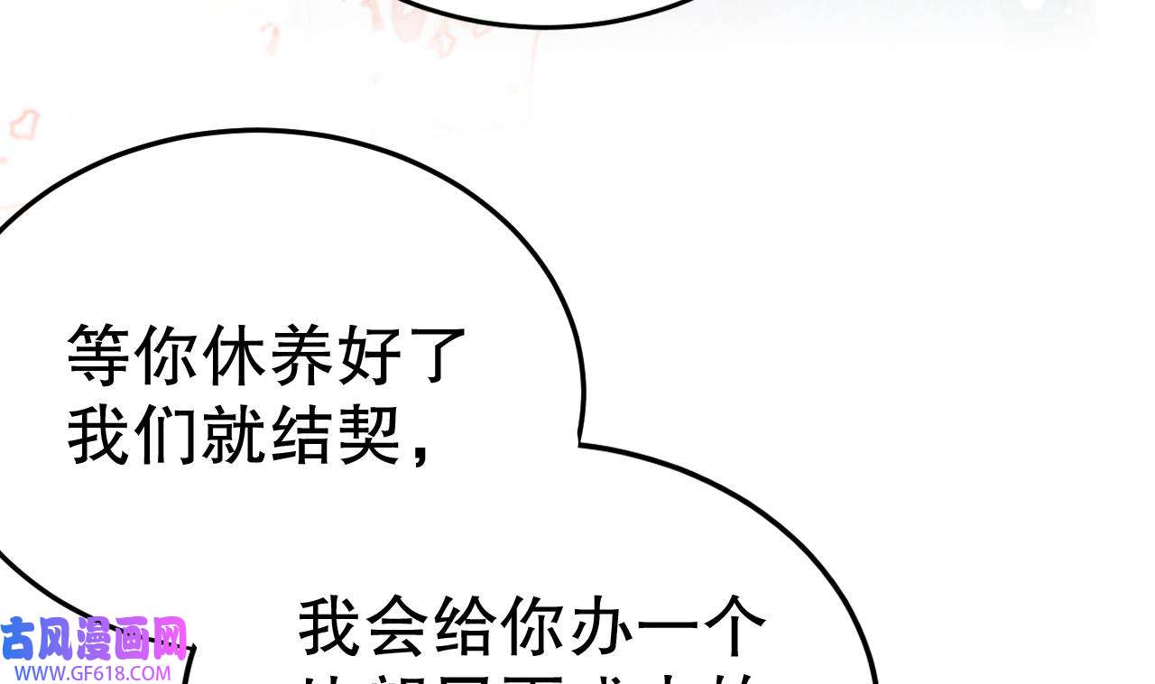 兽世夫君争宠成瘾35 第33话 应习加入后宫？