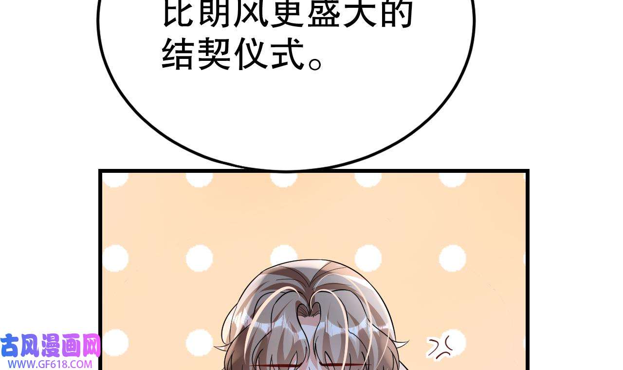 兽世夫君争宠成瘾35 第33话 应习加入后宫？