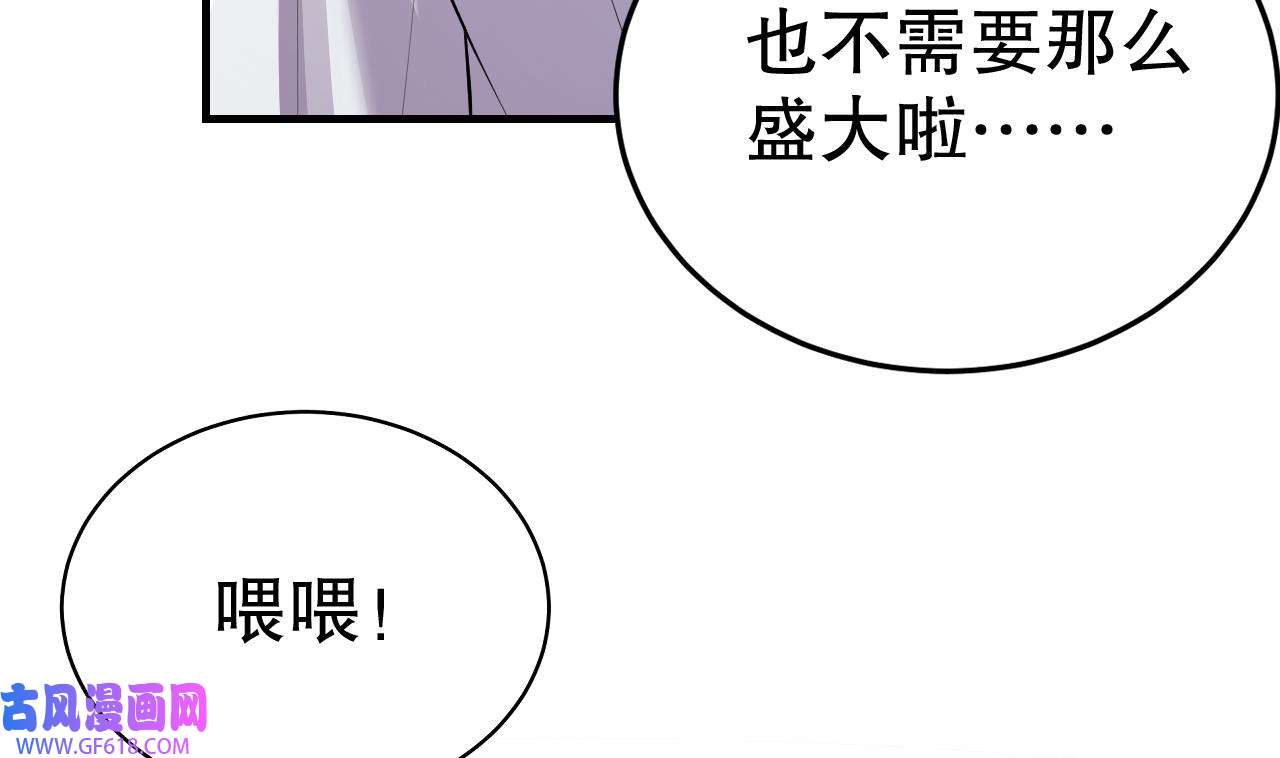 兽世夫君争宠成瘾35 第33话 应习加入后宫？