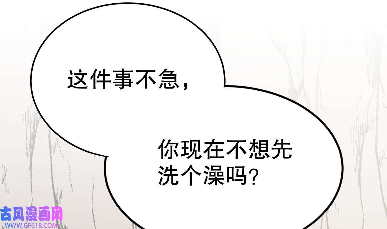 兽世夫君争宠成瘾35 第33话 应习加入后宫？
