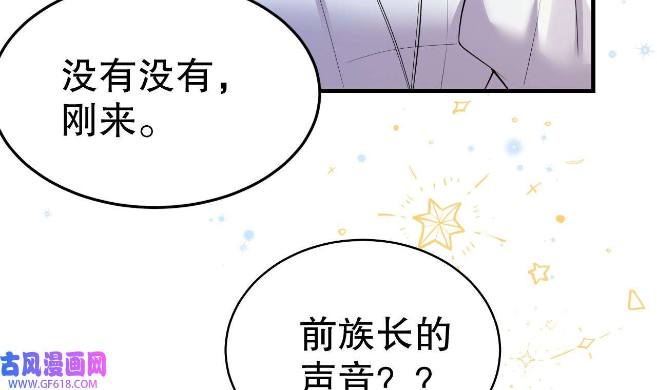 兽世夫君争宠成瘾35 第33话 应习加入后宫？