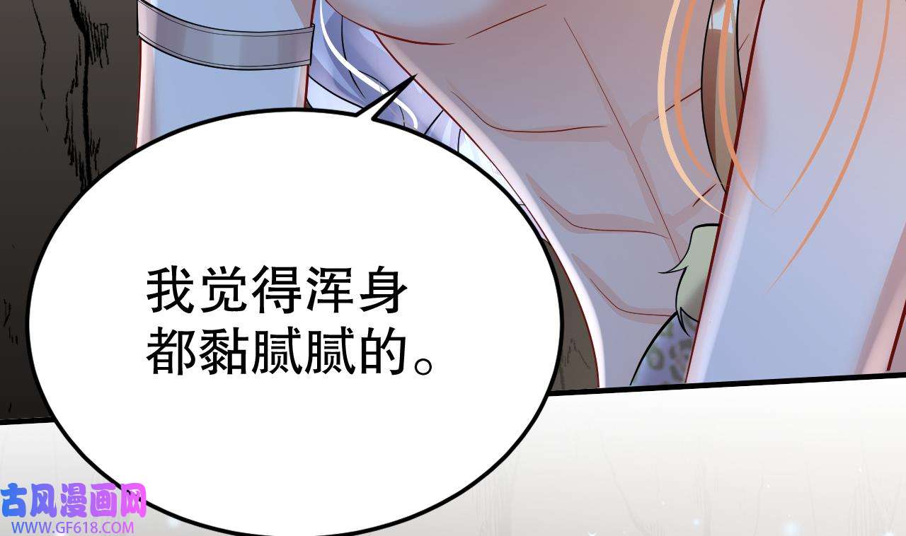 兽世夫君争宠成瘾35 第33话 应习加入后宫？