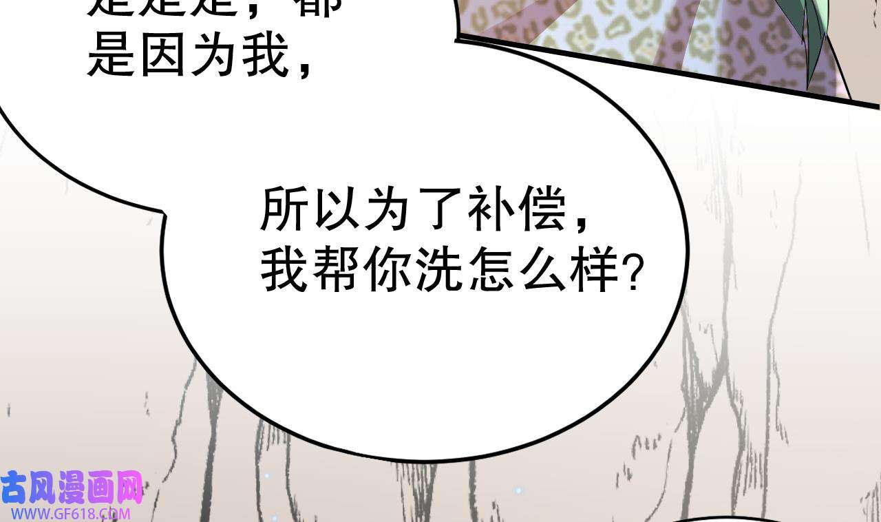兽世夫君争宠成瘾35 第33话 应习加入后宫？
