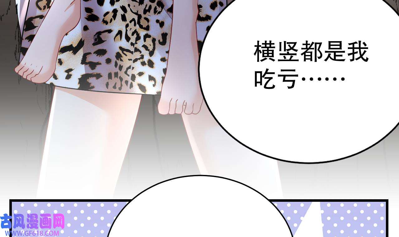 兽世夫君争宠成瘾35 第33话 应习加入后宫？