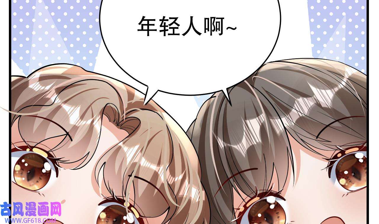 兽世夫君争宠成瘾35 第33话 应习加入后宫？