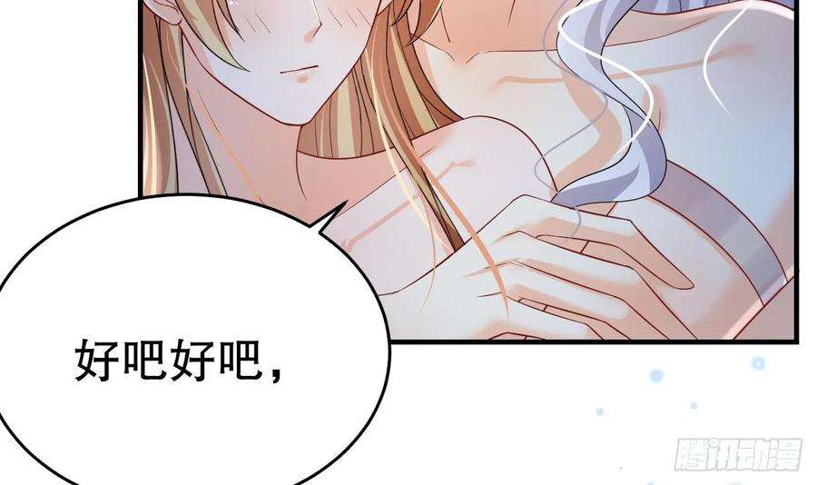 兽世夫君争宠成瘾34话 争风吃醋