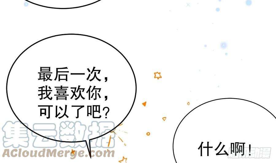 兽世夫君争宠成瘾34话 争风吃醋