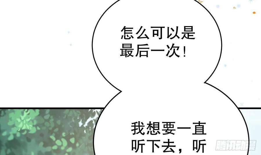 兽世夫君争宠成瘾34话 争风吃醋