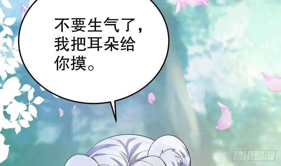 兽世夫君争宠成瘾34话 争风吃醋