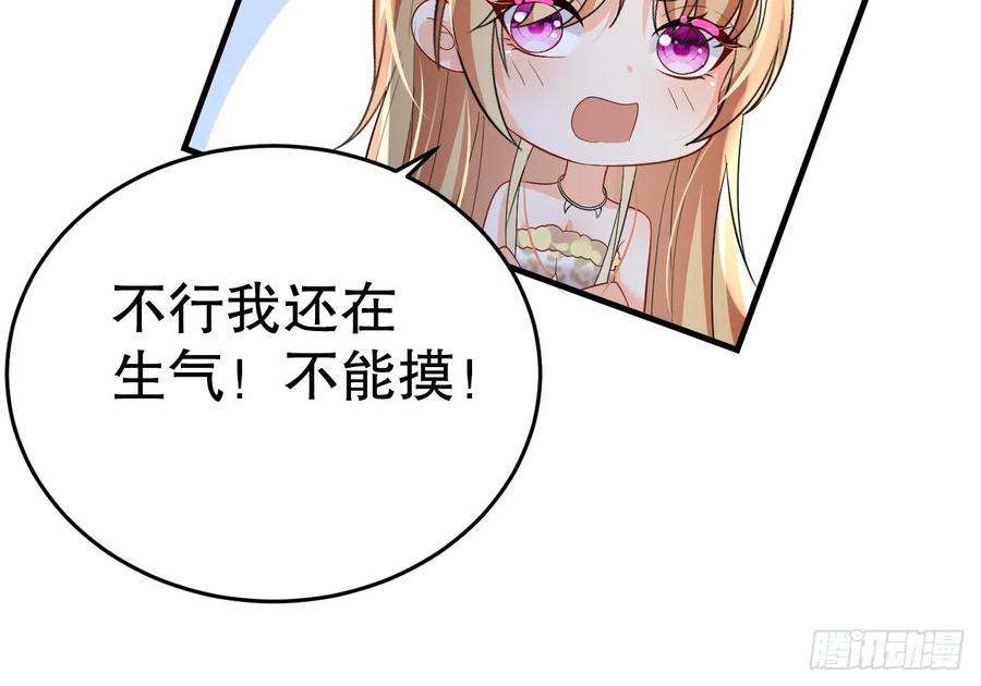 兽世夫君争宠成瘾34话 争风吃醋