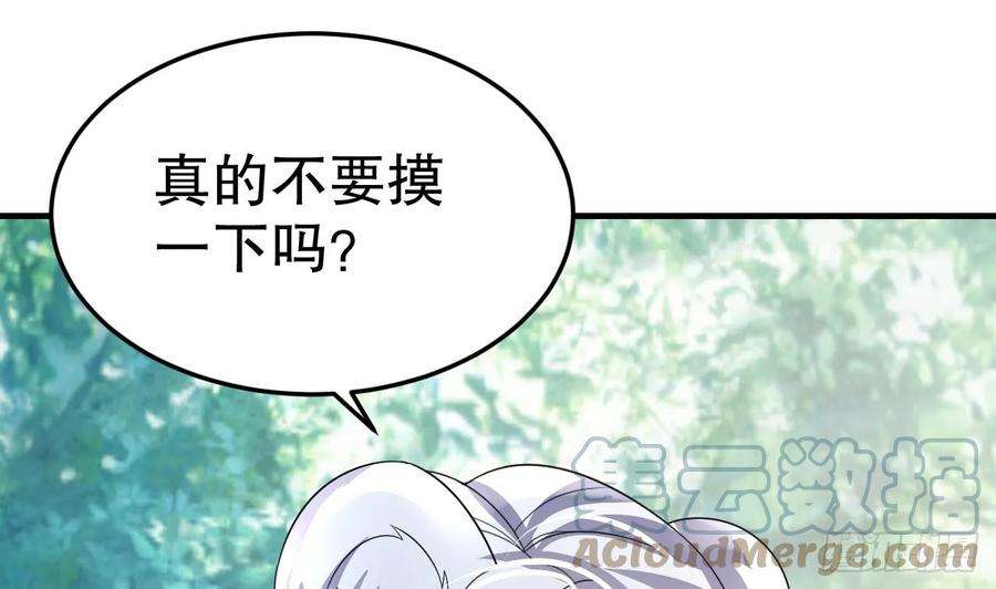 兽世夫君争宠成瘾34话 争风吃醋