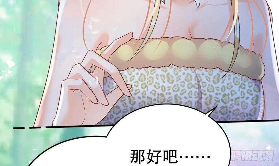 兽世夫君争宠成瘾34话 争风吃醋
