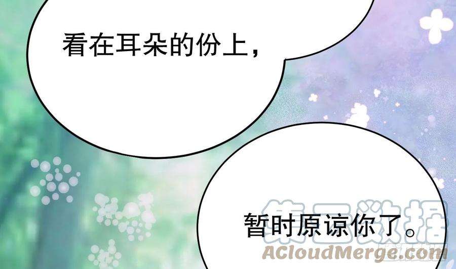 兽世夫君争宠成瘾34话 争风吃醋