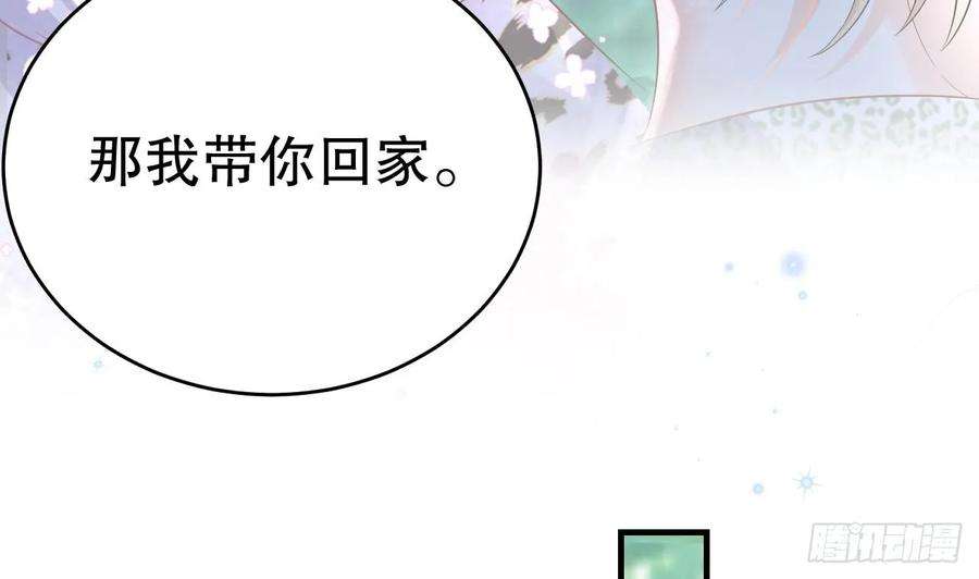 兽世夫君争宠成瘾34话 争风吃醋