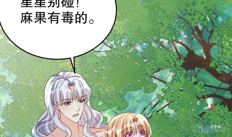 兽世夫君争宠成瘾34话 争风吃醋