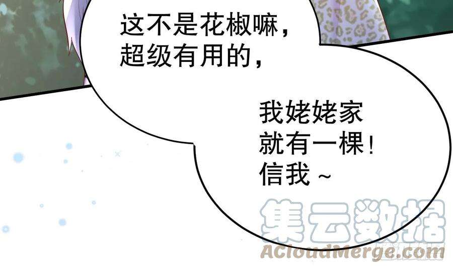 兽世夫君争宠成瘾34话 争风吃醋
