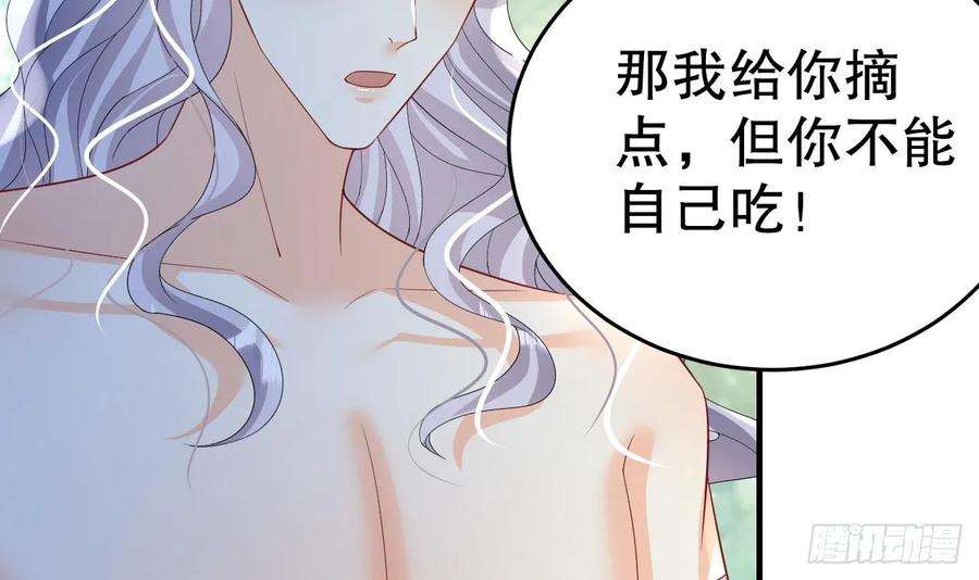 兽世夫君争宠成瘾34话 争风吃醋