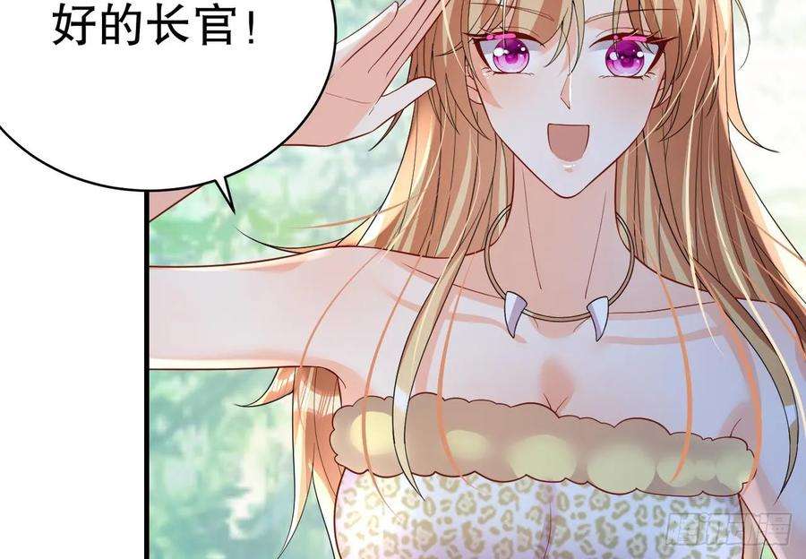 兽世夫君争宠成瘾34话 争风吃醋