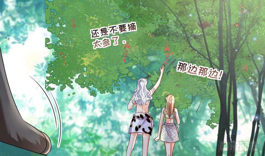 兽世夫君争宠成瘾34话 争风吃醋