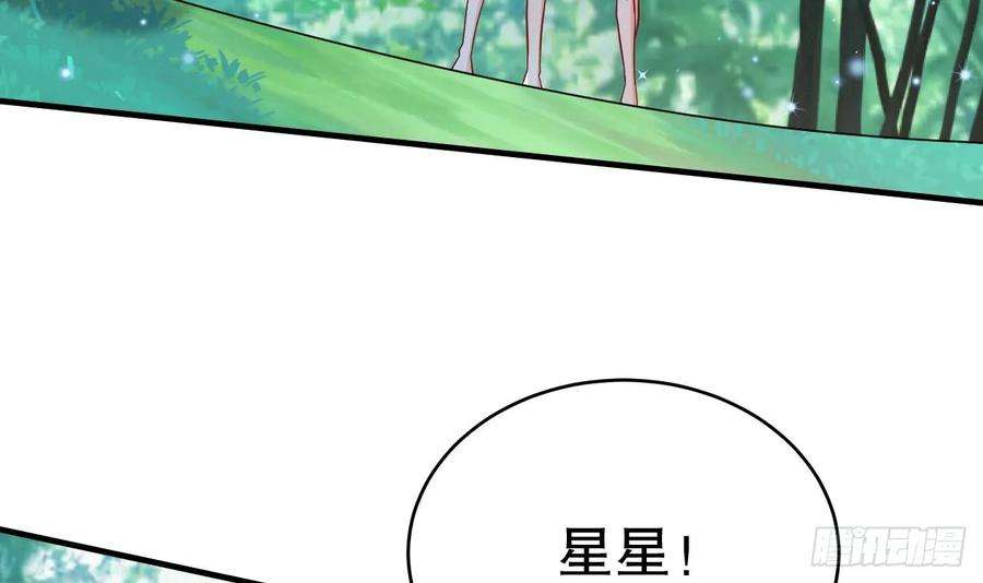 兽世夫君争宠成瘾34话 争风吃醋