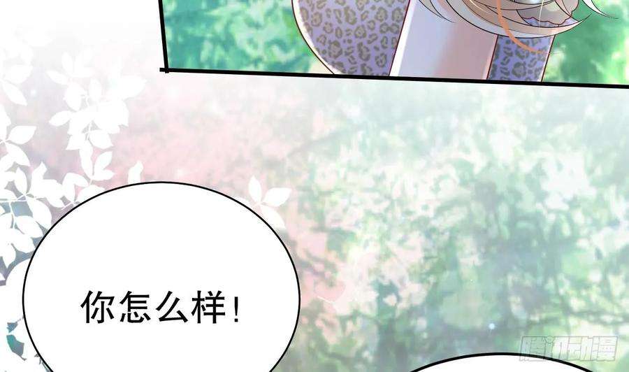 兽世夫君争宠成瘾34话 争风吃醋