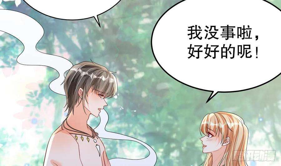 兽世夫君争宠成瘾34话 争风吃醋