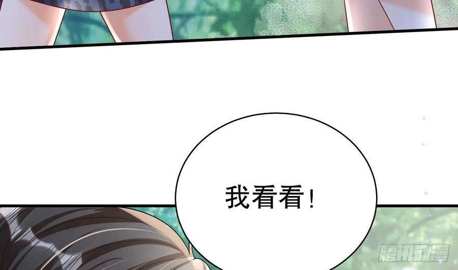 兽世夫君争宠成瘾34话 争风吃醋