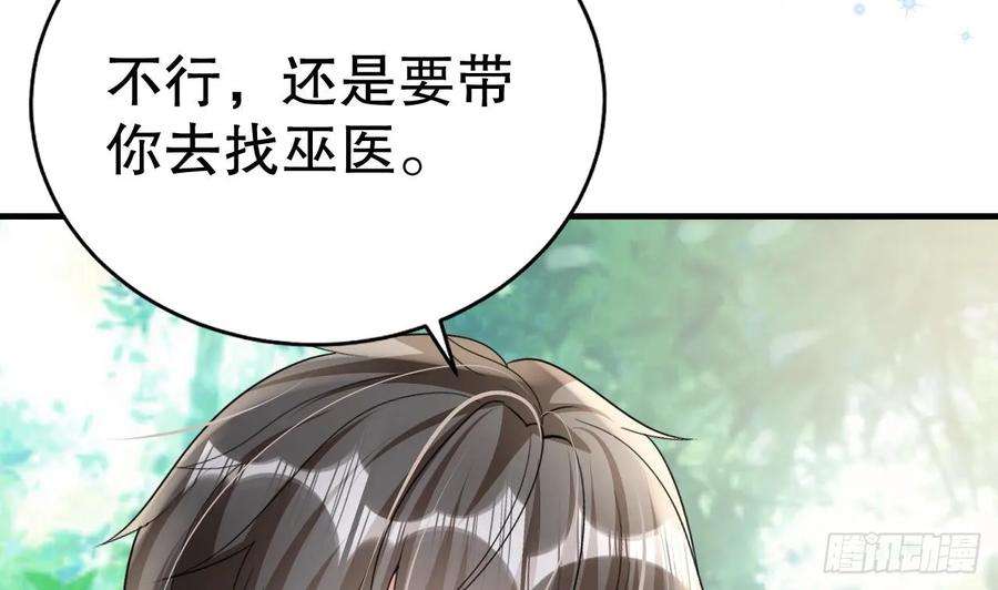 兽世夫君争宠成瘾34话 争风吃醋
