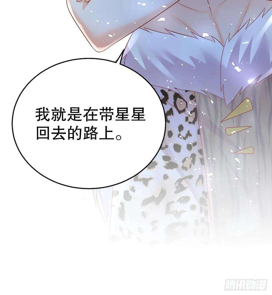兽世夫君争宠成瘾34话 争风吃醋