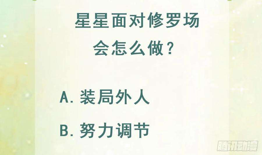 兽世夫君争宠成瘾34话 争风吃醋