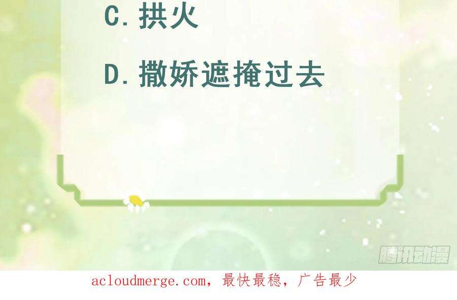 兽世夫君争宠成瘾34话 争风吃醋