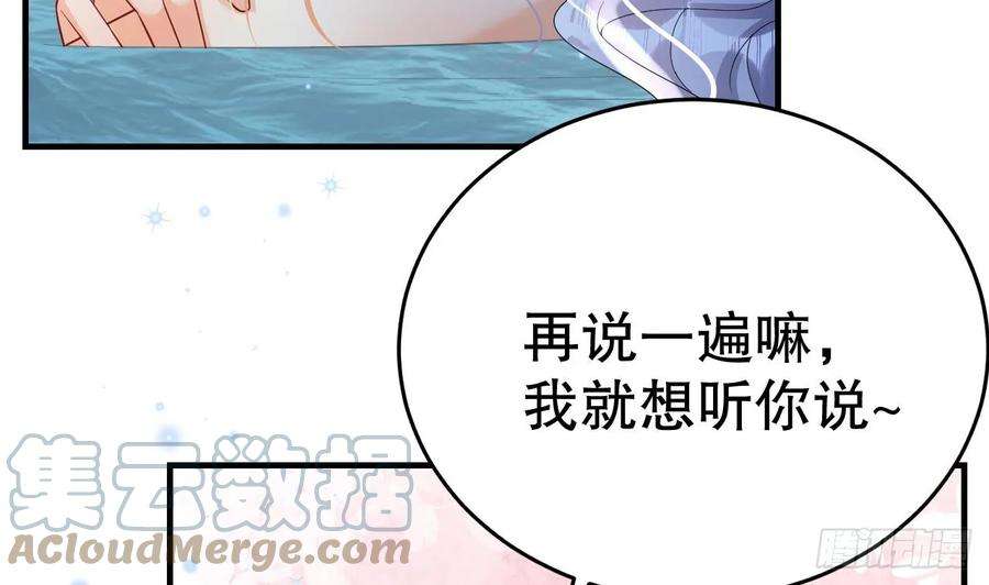 兽世夫君争宠成瘾34话 争风吃醋