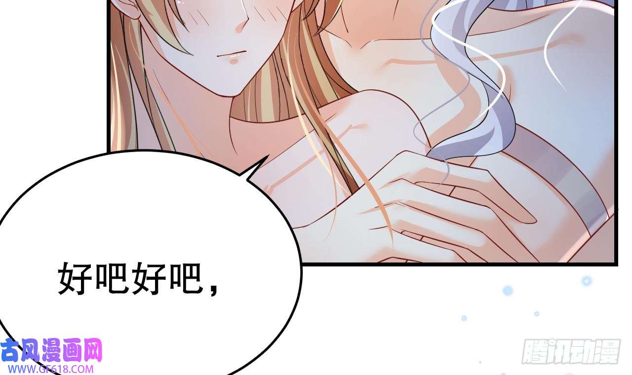 兽世夫君争宠成瘾第34话 争风吃醋