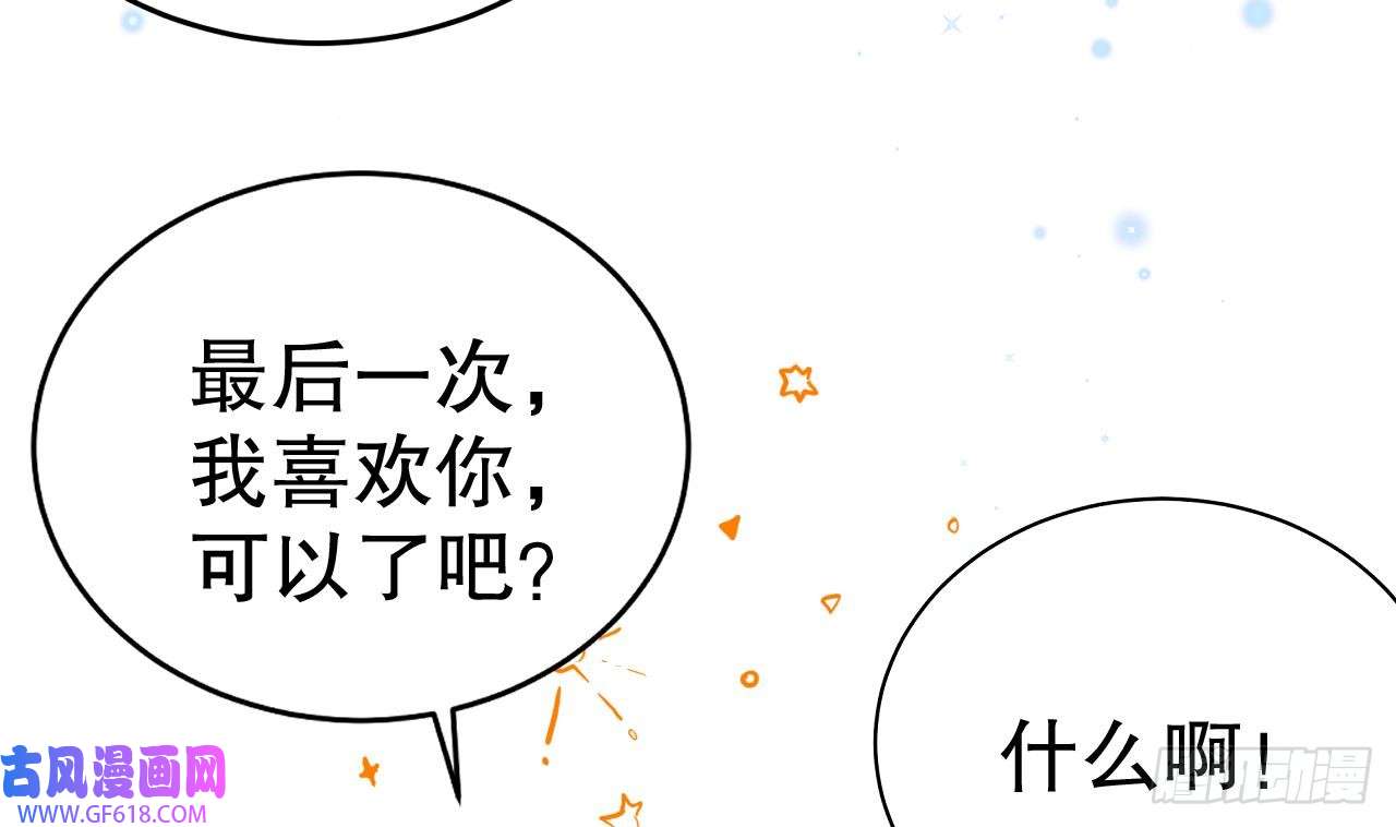 兽世夫君争宠成瘾第34话 争风吃醋