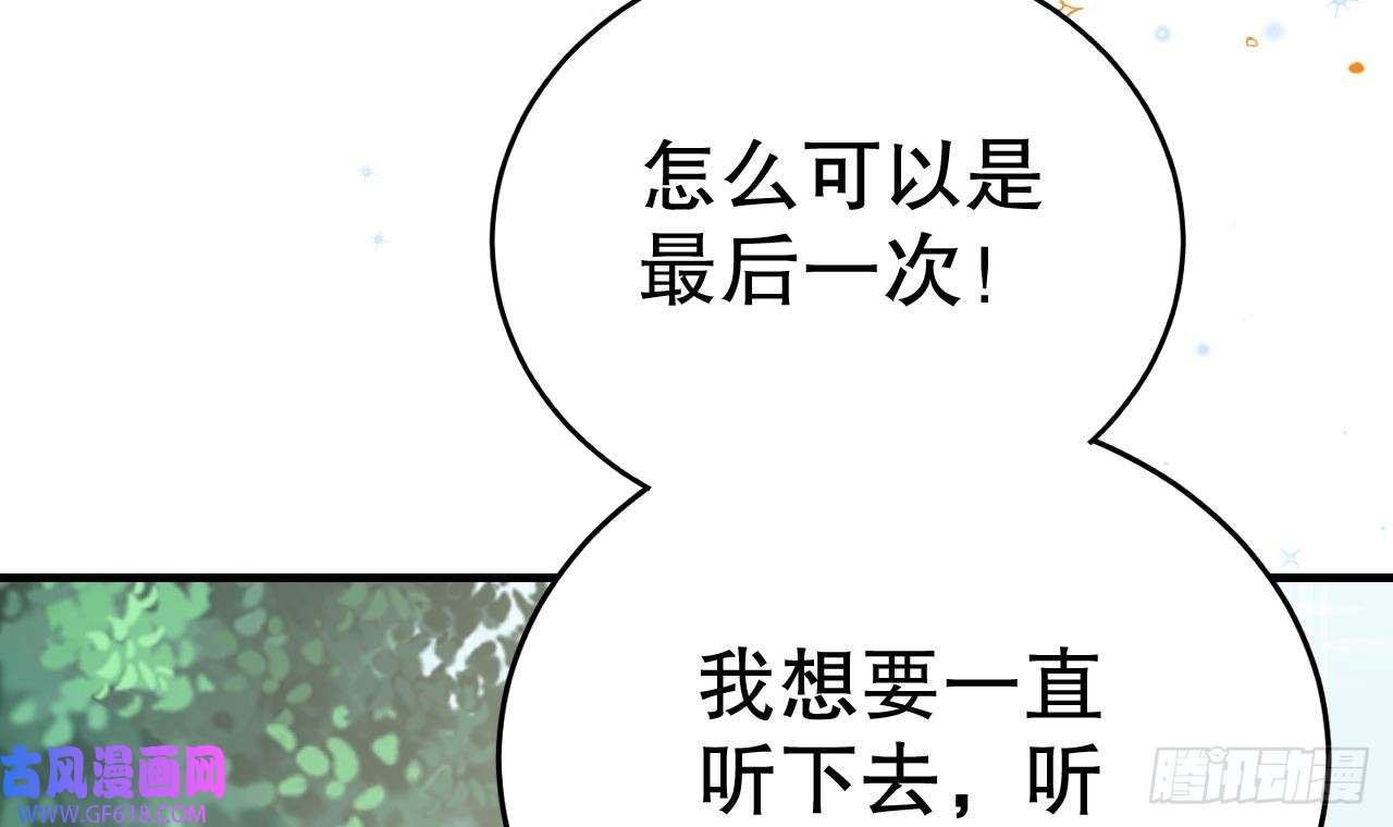 兽世夫君争宠成瘾第34话 争风吃醋