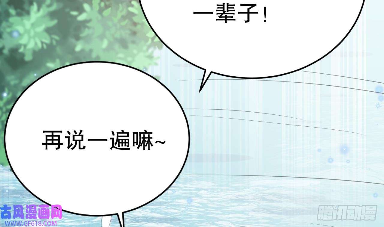 兽世夫君争宠成瘾第34话 争风吃醋