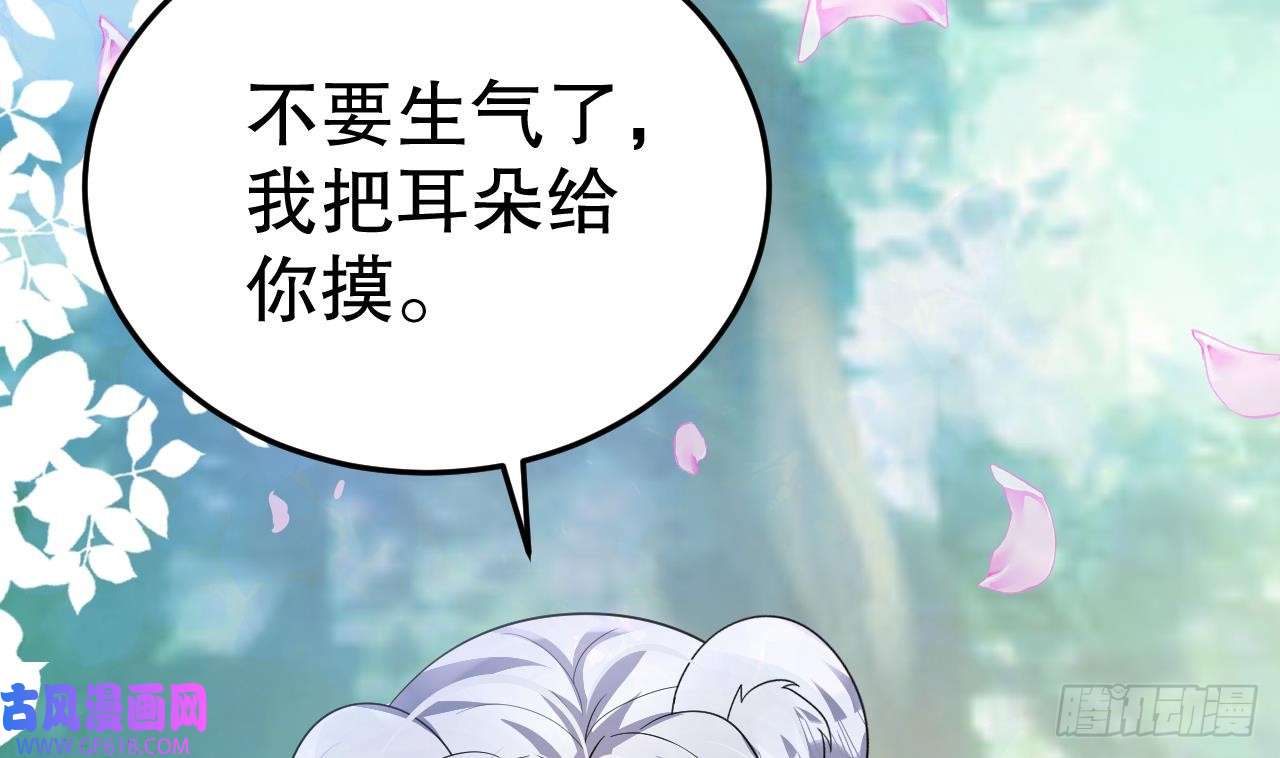 兽世夫君争宠成瘾第34话 争风吃醋