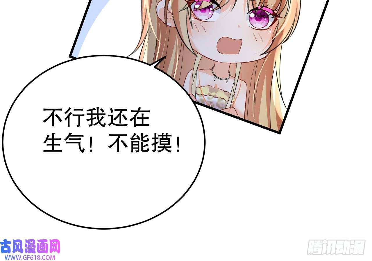 兽世夫君争宠成瘾第34话 争风吃醋