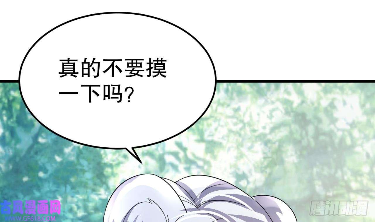 兽世夫君争宠成瘾第34话 争风吃醋