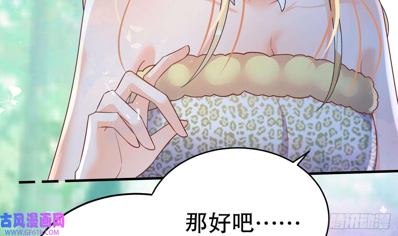 兽世夫君争宠成瘾第34话 争风吃醋