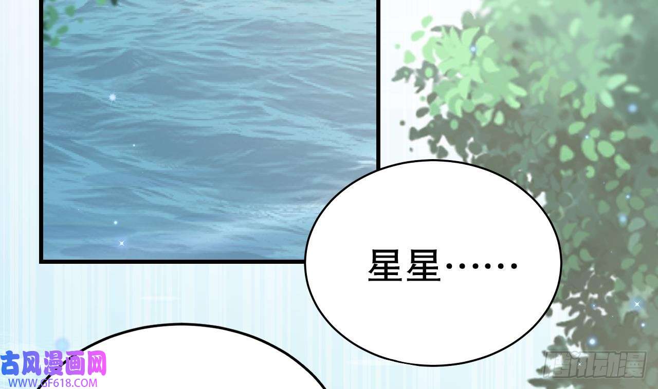 兽世夫君争宠成瘾第34话 争风吃醋