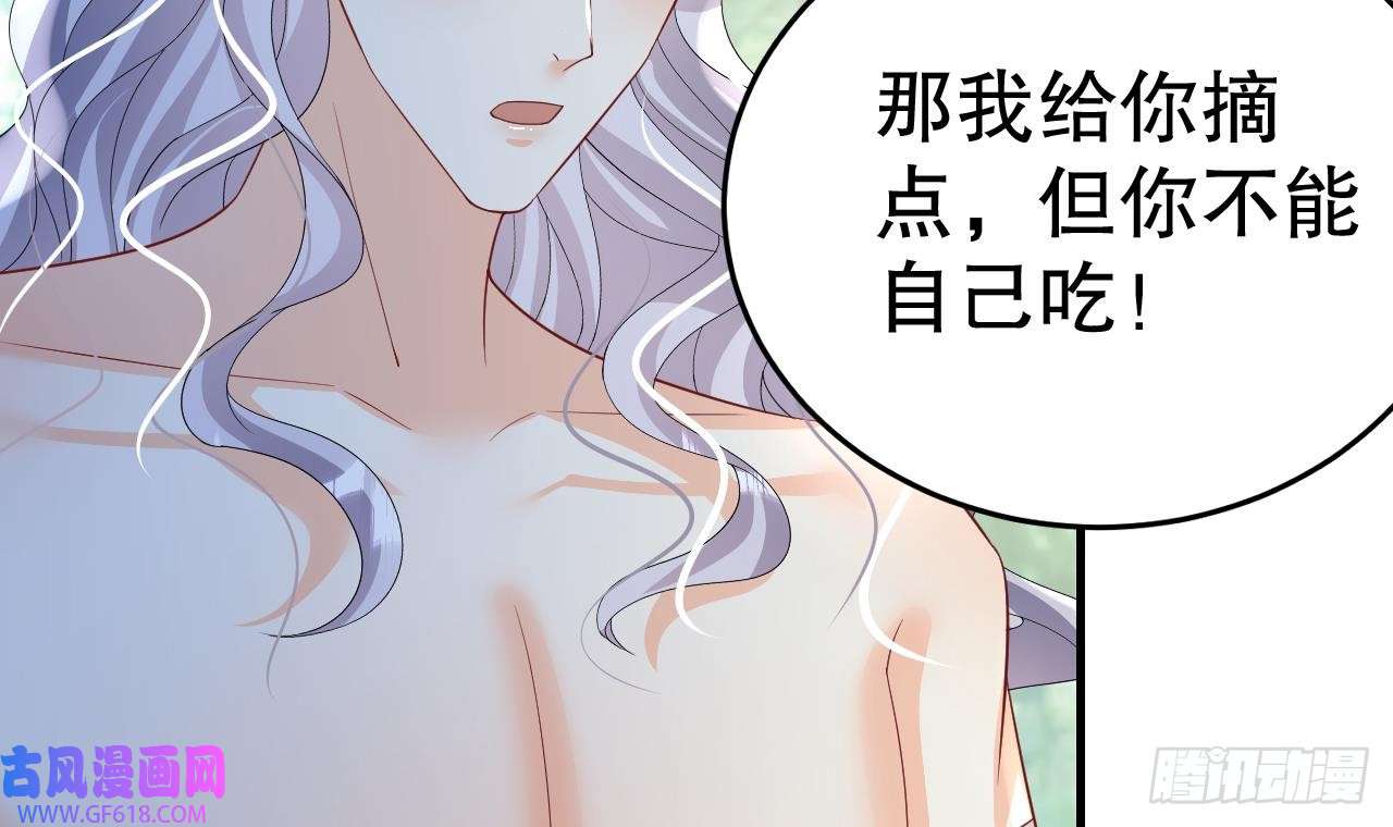兽世夫君争宠成瘾第34话 争风吃醋