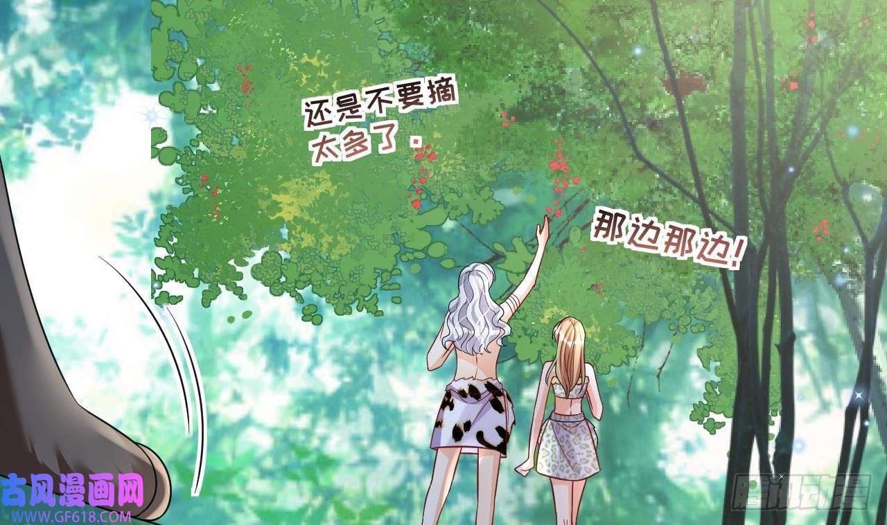 兽世夫君争宠成瘾第34话 争风吃醋